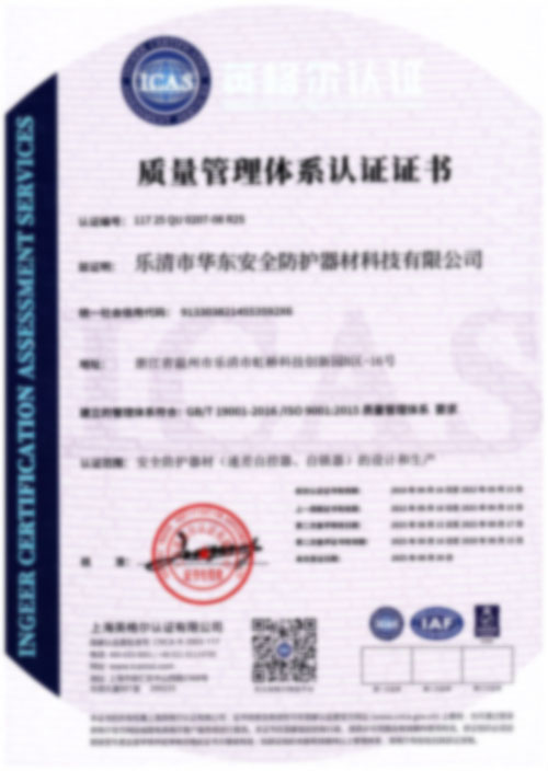 质量管理体系认证证书